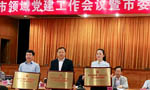 江淮電機被授予省級“雙強六好”非公企業黨組織稱號。